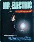 Mr. Electric Unplugged by Marvin Roy / Autographed / Out of Print