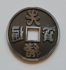 Jumbo Chinese Magic Coin 4"(10.3cm)